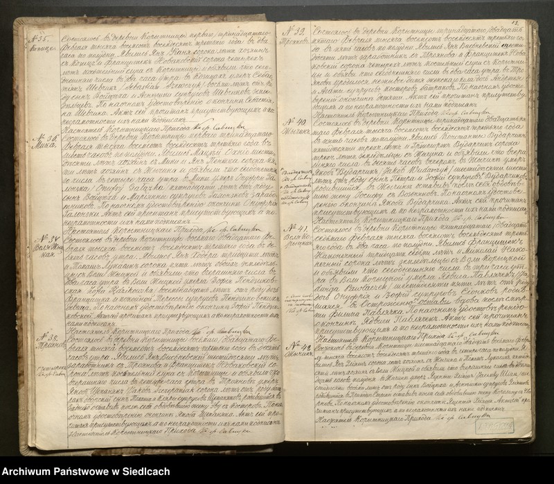 Obraz 16 z jednostki "[Akta zgonów od Nr.147]-Unikat [Wpisy od sierpnia 1882 roku akt nr 147 do aktu nr 88 z maja 1893 roku]"