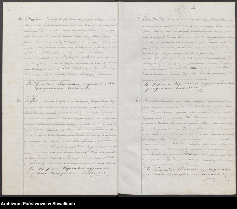 image.from.unit.number "Duplikat uroždennych, brakosočetavšichsja i umeršich sejnskago rimsko-katoličeskago prichoda za 1868 god"
