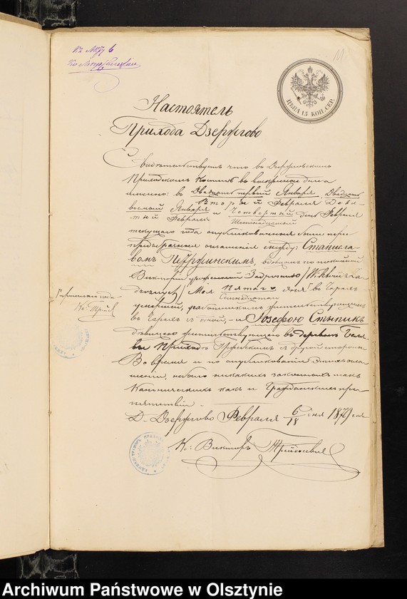image.from.unit.number "[Annexa do ślubów z Parafii Grzebskiej za 1879 rok]"