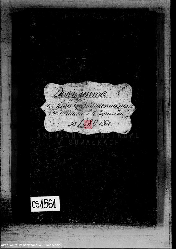 Obraz 3 z jednostki "Dokumenty K Knige Brakosočetavšichsja Vejsejskogo R. K. Prichoda za 1889 god"
