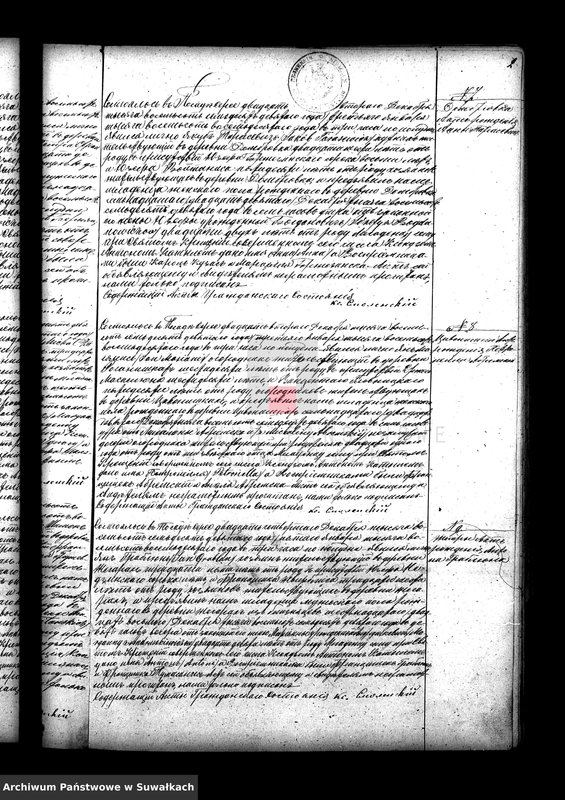 image.from.unit.number "Duplikat serejskago rimsko-katoličeskago prichoda 1880 goda"