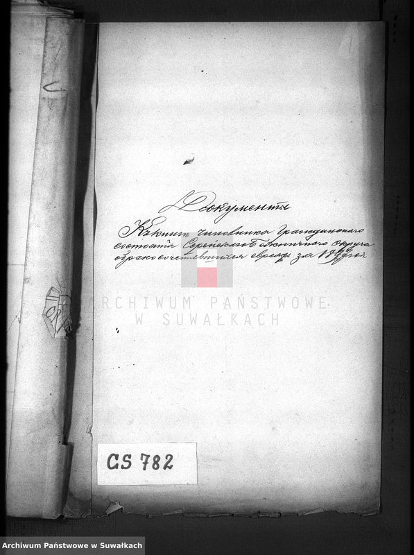 image.from.unit.number "Dokumenty k knige činovika graždanskogo sostojanija Serejskogo božničnogo Okruga o brakočetavšichsja evrejach za 1897 god"