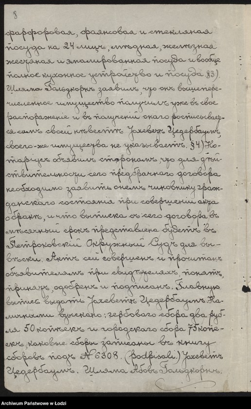 Obraz 10 z jednostki "„Spedhanpol” – Szlama Goldkorn – przedsiębiorstwo ekspedycyjno-przewozowe"
