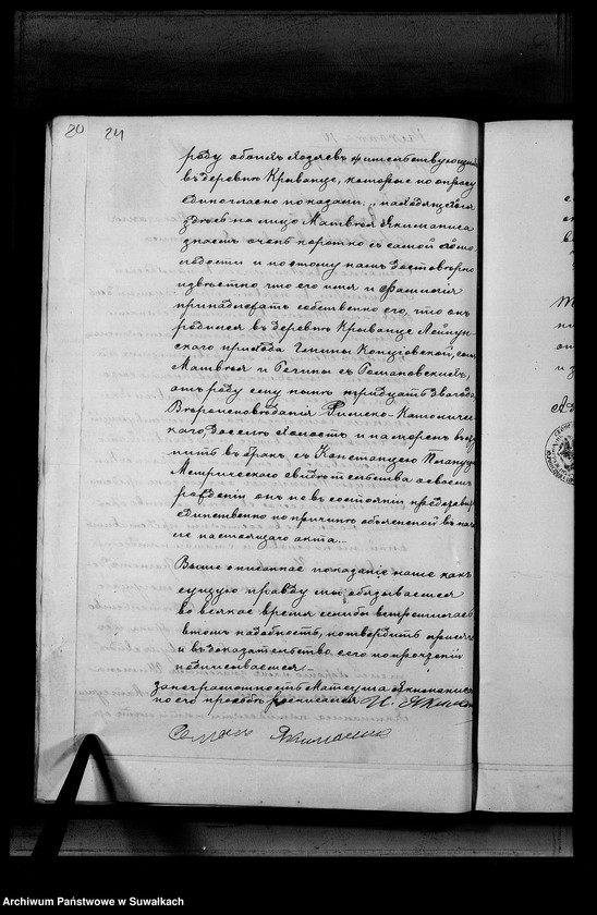 image.from.unit.number "Dokumenty k aktam brakosočetavšichsja Serejskago Rimsko-Katoličeskago prichoda za 1893 god"