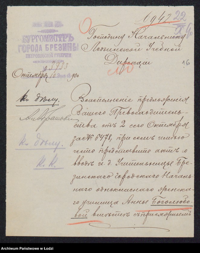 Obraz 18 z jednostki "[Akta personalne Anny Bogolubowej]"