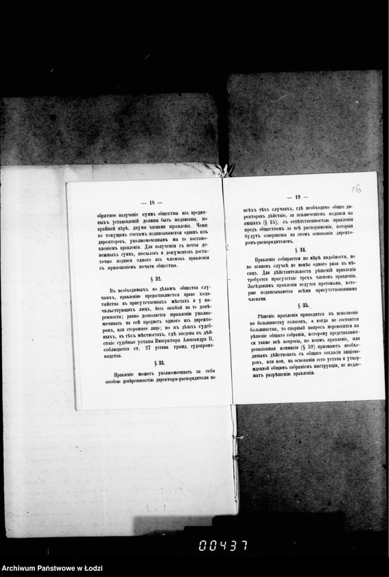 Obraz 18 z jednostki "O svidetel´stvovanji torgovych knig"