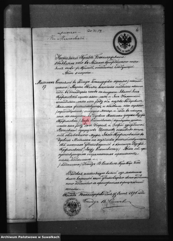 image.from.unit.number "Kniga s dokumentami Filipovskago Prichoda s 1875 goda"