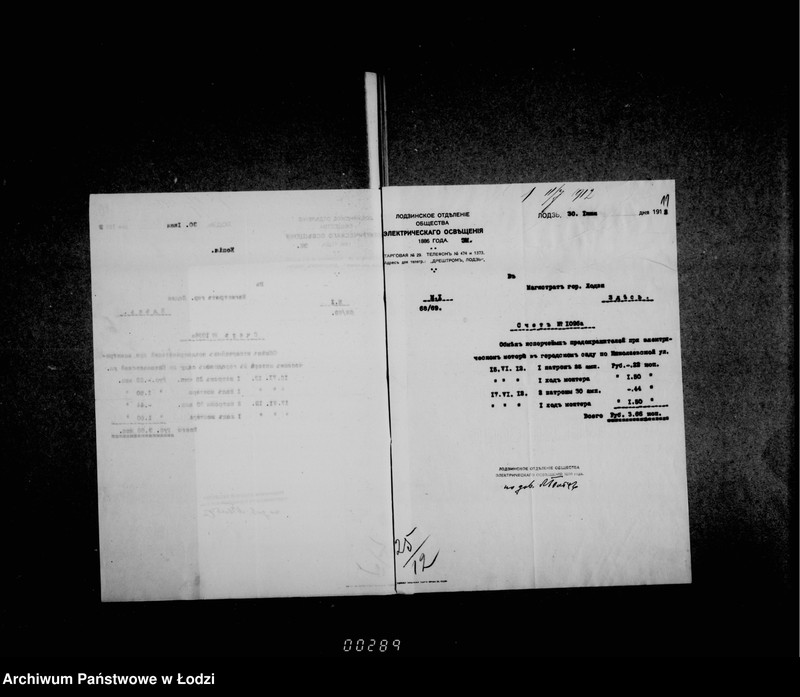 Obraz 12 z jednostki "Ob uplate električeskoj stancji za osveščenije časti goroda"