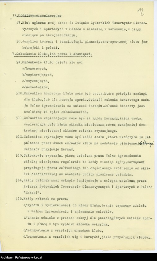 Obraz 15 z jednostki "Zydowski Klub Sportowy "Makabi" w Ozorkowie pow. łęczycki"