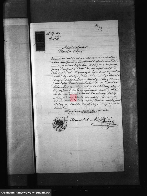 image.from.unit.number "Aneksa prinadležaščija knigam brakosočetanija Prichoda Kaletnik za 1881 god."