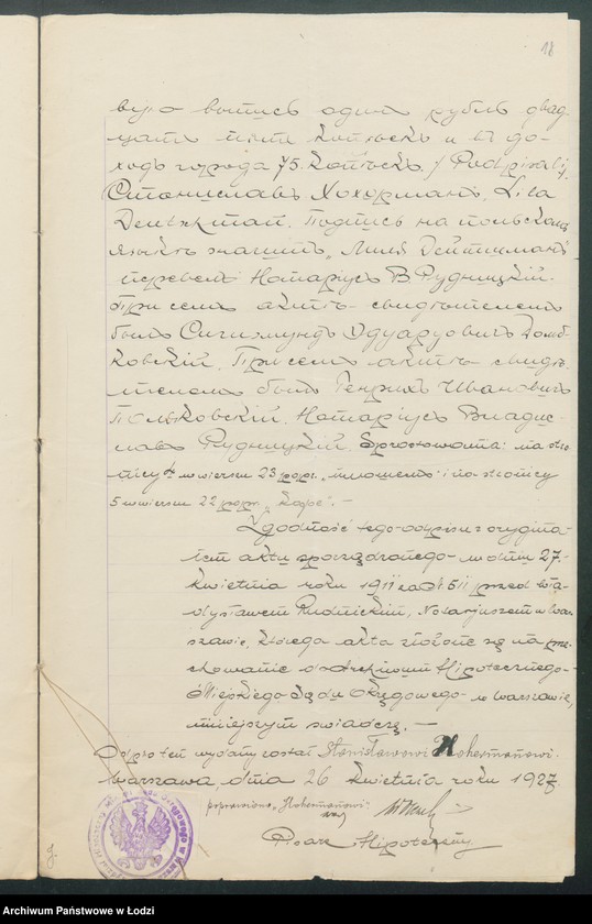 Obraz 20 z jednostki "Bracia Hoherman- sprzedaż artykułów spożywczych"