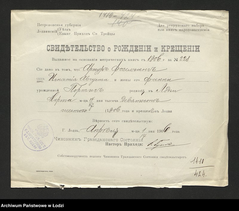 Obraz 16 z jednostki "Dowody metrykalne stałych mieszkańców m. Łodzi nr domu 1410-1411"