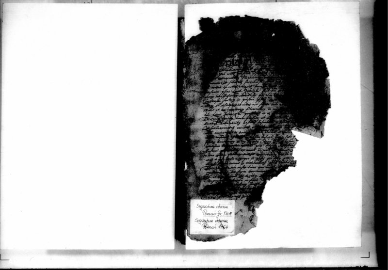 Obraz 3 z jednostki "Decreta officii [inducta]"