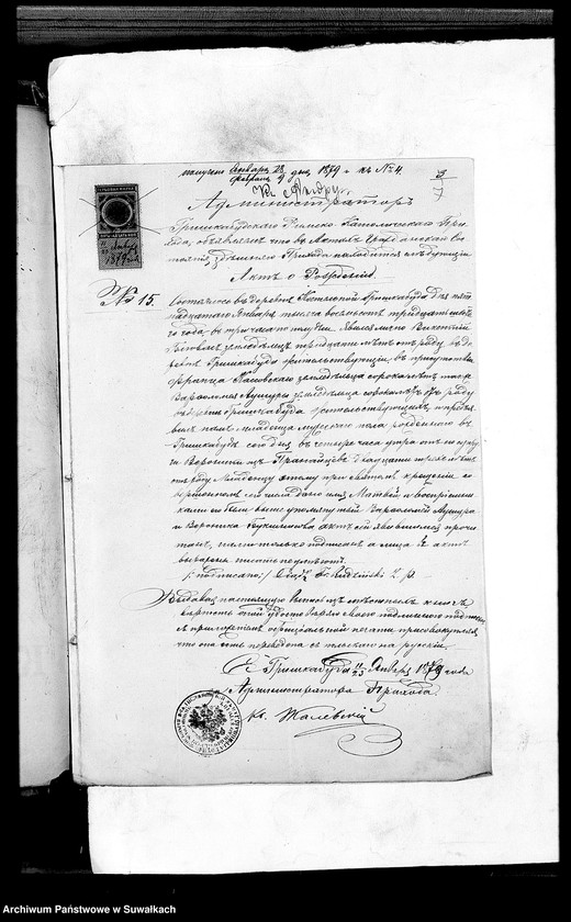 image.from.unit.number "Dokumenty Aktov o brakosočetanij sostavlennych činovnikom Graždanskago Sostojanija LejpunskagoRimsko- Katoličeskago Prichoda v 1879 godu"