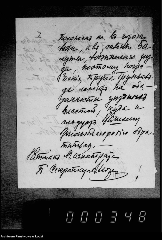 Obraz 7 z jednostki "O pogrebenji umeršich bednych žitelej gor. Lodzi"