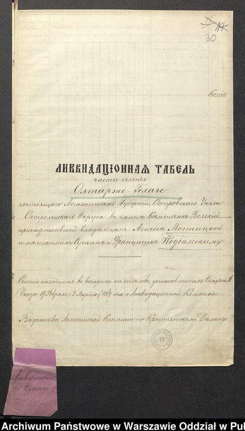 image.from.unit.number "O urządzaniu chłopów byłej rządowej wsi Ołtarze Gadacze, gm. Nur wchodzącej w skład prywatnej własności Obryte należące do Mościckiej i Podbielskiego"