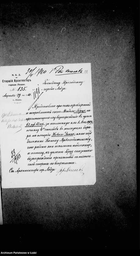 Obraz 13 z jednostki "O raschodach na otoplenje dlja policji"