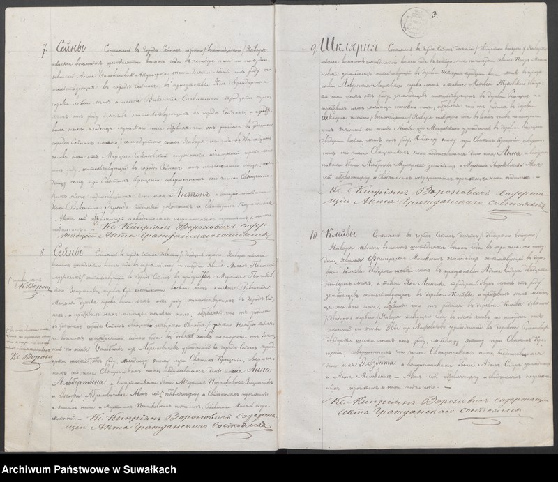 image.from.unit.number "Duplikat uroždennych, brakosočetavšichsja i umeršich sejnskago rimsko-katoličeskago prichoda za 1868 god"