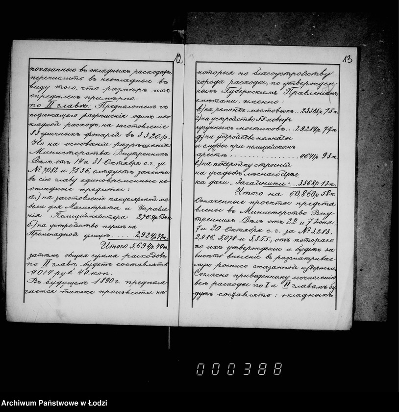 Obraz 12 z jednostki "O gorodskoj prichodoraschodnoj rospisi"