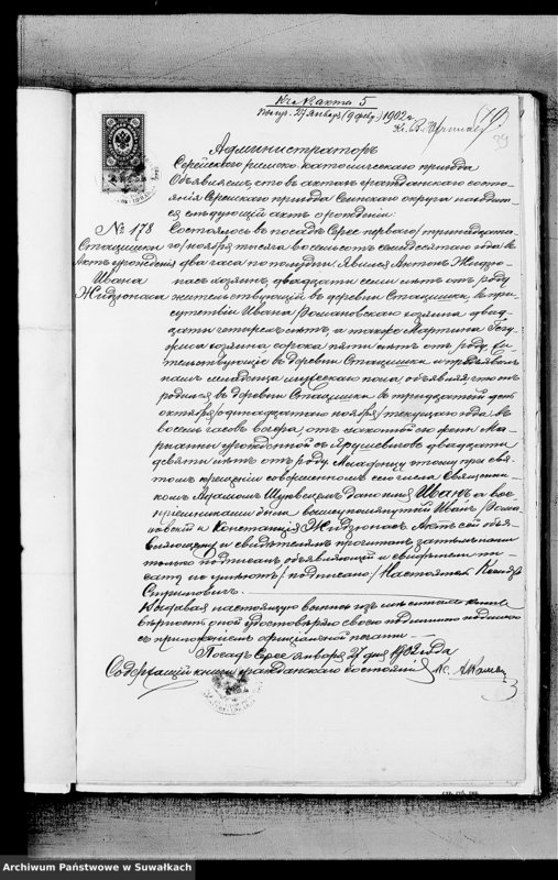 Obraz 14 z jednostki "Dokumenty k Aktam Brakosočetavšichsja Metel