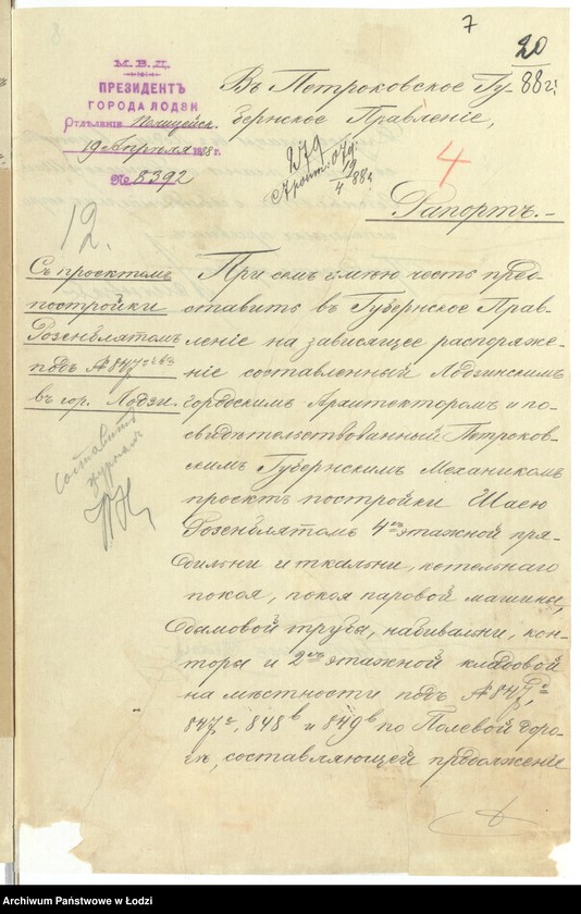 Obraz 10 z jednostki "O postrojkě, Šaeû Rozenblât˝, kamen[nnyh] 4h˝ ètaž[noj] s˝ othožimi městami prâdil´ni i tkal´ni, kamennoj fabričnoj dymovoj truby, kamen[nago] I-no ètaž[nago] kotel´nago pokoâ i parovoj mašiny, kamen[noj] 2h˝ ètaž[noj] s˝ othožimi městami kladovoj, kamen[noj] I-no ètaž[noj] nabival´ni i kontory i kamen[noj] 2h˝ ètaž[noj] kladovoj, pod No 847d, 847e, 848b i 849b po Polevoj dorogě v˝ g[orode] Lodzi"
