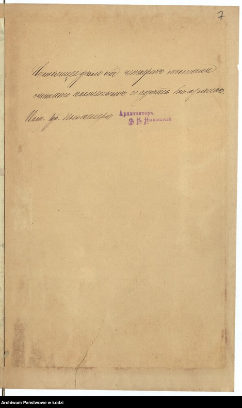 image.from.unit.number "O postrojkě Gotfridom˝ Leman˝ kamen[nago] 2h˝ ètaž[nago] s˝ trempelem˝ i othožimi městami žilago fligelâ pod˝ No 842a po Vul´čanskoj ul[ice] v˝ g[orode] Lodzi "