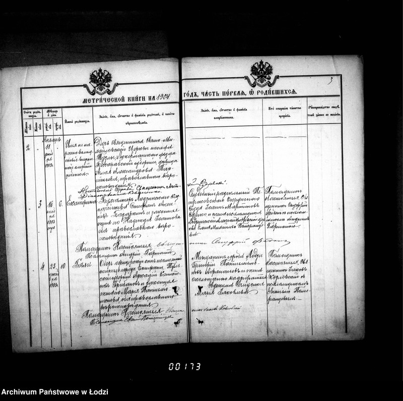 Obraz 7 z jednostki "Księga metrykalna aktów urodzeń, małżeństw i zgonów"