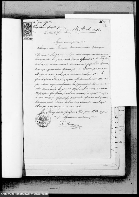 image.from.unit.number "Dokumenty k Aktom brakosočetavšichsja za tysjača vosemsot vosemdesjat pjatyj god"