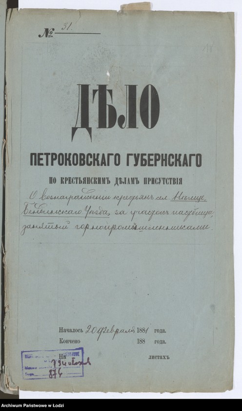 Obraz 20 z jednostki "По данным селений гмины Олькушско-Северская"