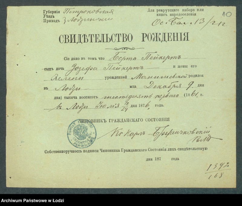 Obraz 12 z jednostki "Dowody metrykalne stałych mieszkańców m. Łodzi nr domu 1392, s. 200-289, 1394"