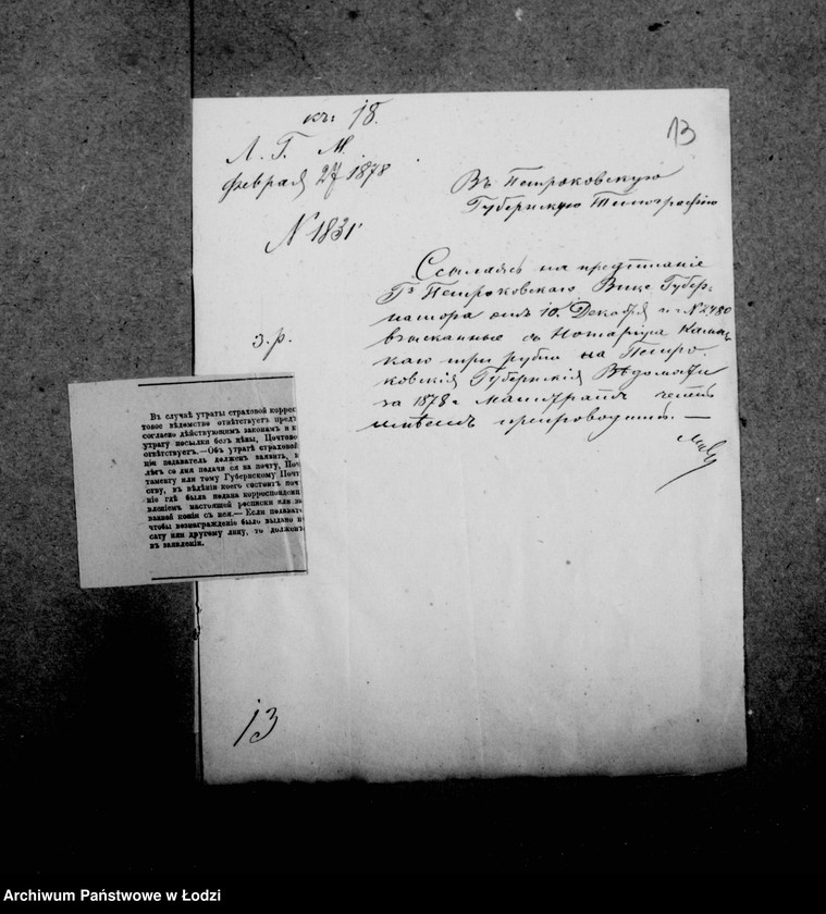 Obraz 15 z jednostki "O gubernskich vedomostjach"