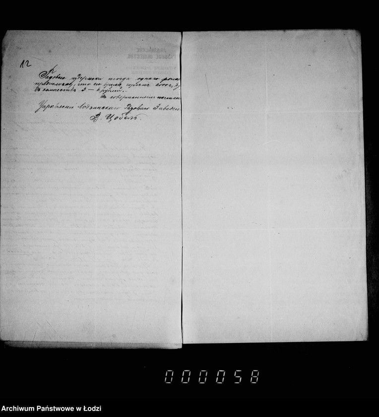 Obraz 12 z jednostki "O gazovom zavedenji i osveščenji goroda gazom"