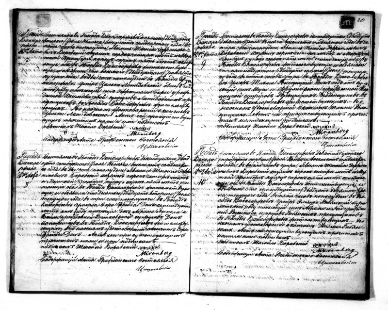 image.from.unit.number "Duplikat svidetelstv o roždenii brakosočetanii i smerti Činovnika Graždanskago sostojanija Bakalarževskogo Evrejskogo Okruga na 1870 god"