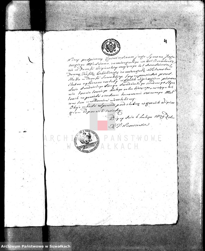 image.from.unit.number "Annexa do akt Ślubnych Parafii Suwalskiey za Rok 1839."