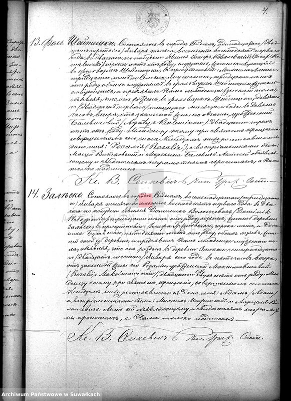 image.from.unit.number "Duplikat sejnskago rimsko-katoličeskago prichoda za 1881 god"