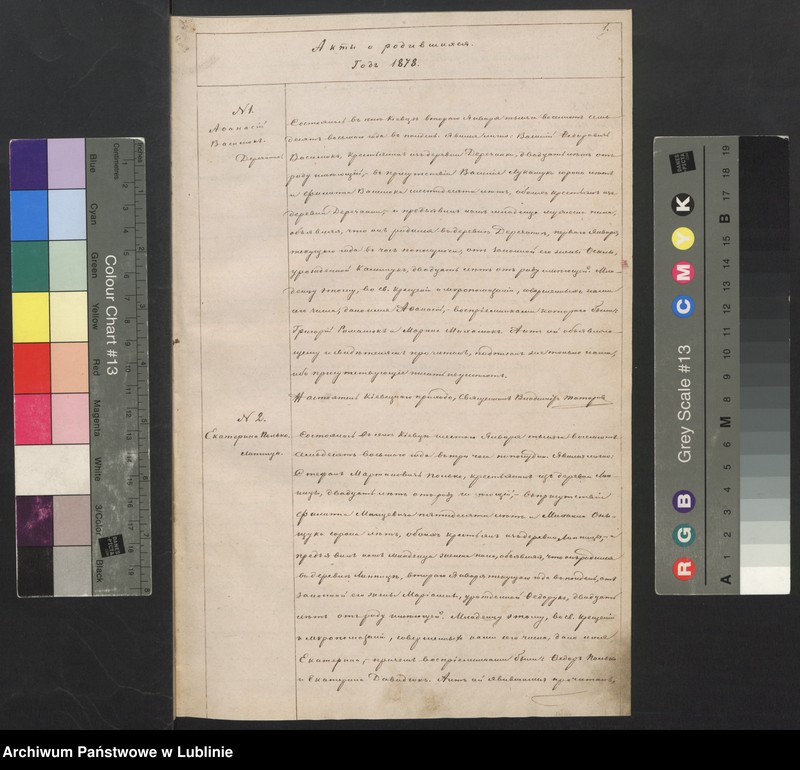 Obraz z jednostki "Księga urodzeń, małżeństw i zgonów"