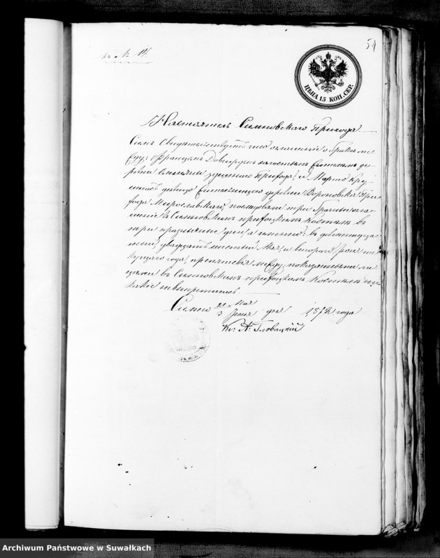 image.from.unit.number "Dokumenty Prilagasmyja k Aktom Brakosočetavšichsja Prichoda Miroslav s 1872 goda"