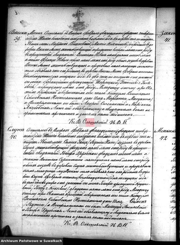 image.from.unit.number "Dublikat aktov o roždenij, brakosočetanij i smerti prichoda Vigry v 1878 godu"