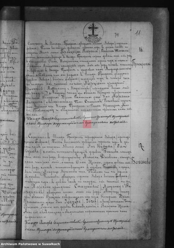 Obraz 15 z jednostki "Księga Urodzeń 1893-1894 Przerośl"