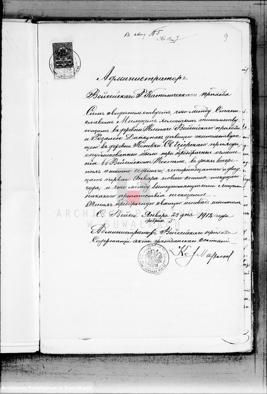 image.from.unit.number "Dokumenty k aktam o brakosočetavšichsja po Sv. Jezerskomu R.K. Prichodu za 1912 god"