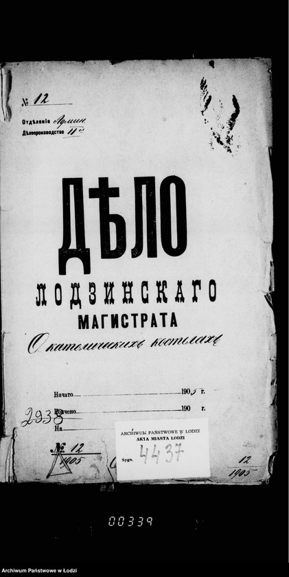 Obraz 4 z jednostki "O katoličeskich kostelach"