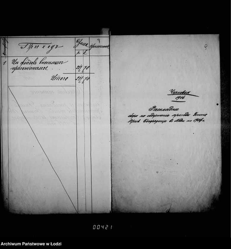 Obraz 11 z jednostki "O katoličeskich kostelach"