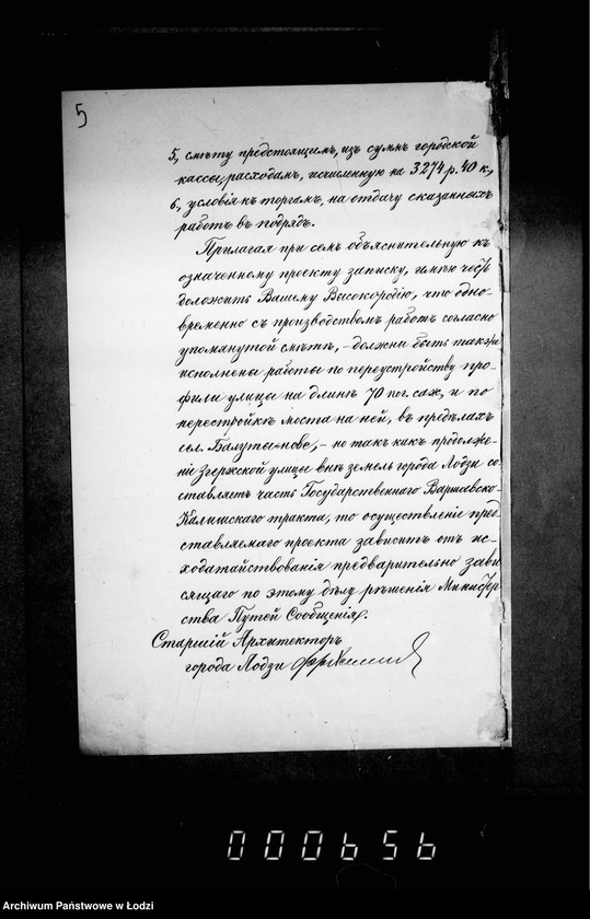 Obraz 9 z jednostki "O perestrojke Zgeržskoj ulicy ot kostela do granicy goroda"