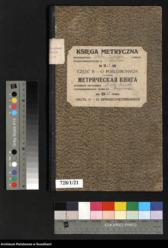 image.from.unit.number "Księga metryczna duchownego Piotra Łaszkowa cerkwi staroobrzędowców w Wodziłkach na 1935 rok. Część II- o poślubionych"