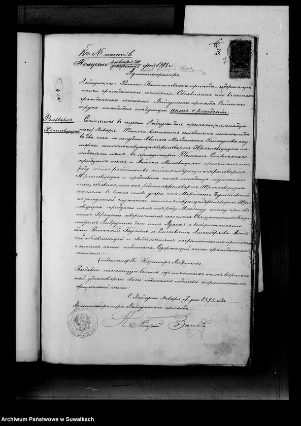 image.from.unit.number "Dokumenty k aktam brakosočetavšichsja Serejskago Rimsko-Katoličeskago prichoda za 1898 god"