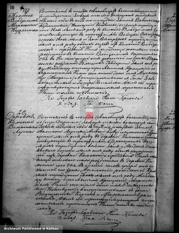 Obraz 13 z jednostki "Дубликатъ актовъ о родившихся, бракосочетавшихся и умершихъ"