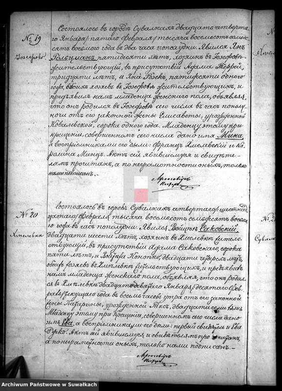 Obraz 12 z jednostki "Duplikat aktov uroždennych, brakosočetavšichsja i umeršich Evangeličesko-Augsburgskago prichoda v Suvalkach na 1878 g."