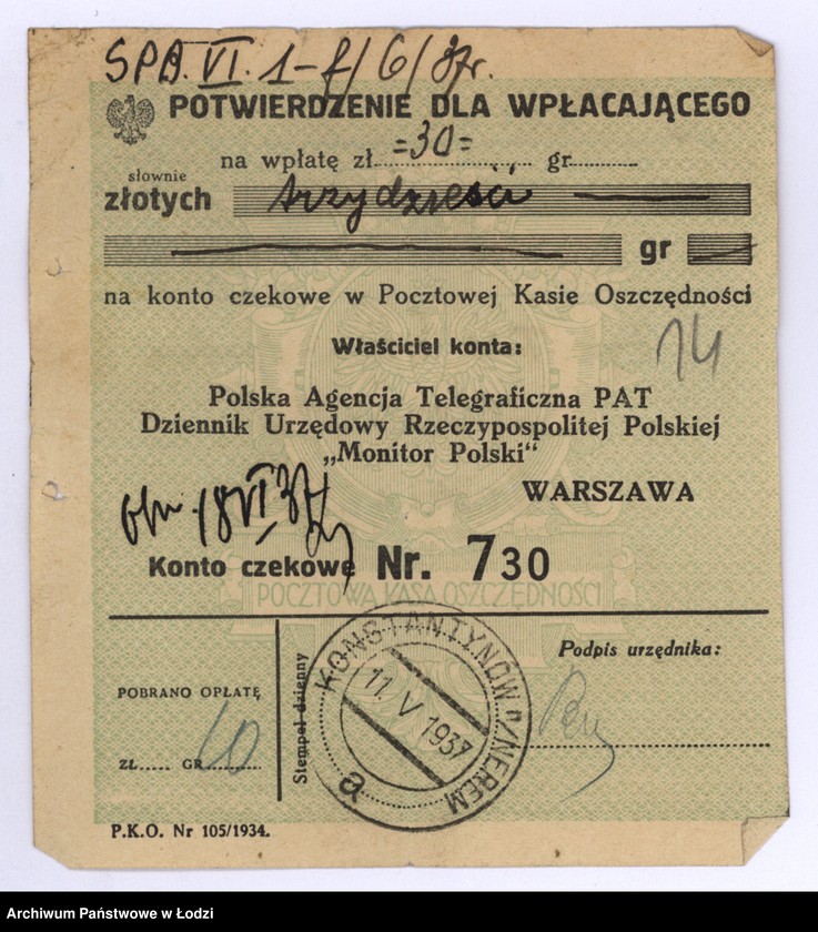 Obraz 17 z jednostki "Żydowskie Towarzystwo Gimnastyczne i Sportowe "Makabi" w Konstantynowie n/Nerem pow. łódzki"