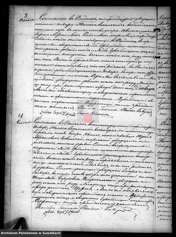 image.from.unit.number "Duplikat Dlja zapisi aktov o roždenij, brake i smerti evreev Vejsejskogo Božničnogo okruga za 1886 god"