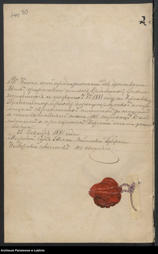 image.from.unit.number "Księga urodzeń, małżeństw i zgonów"